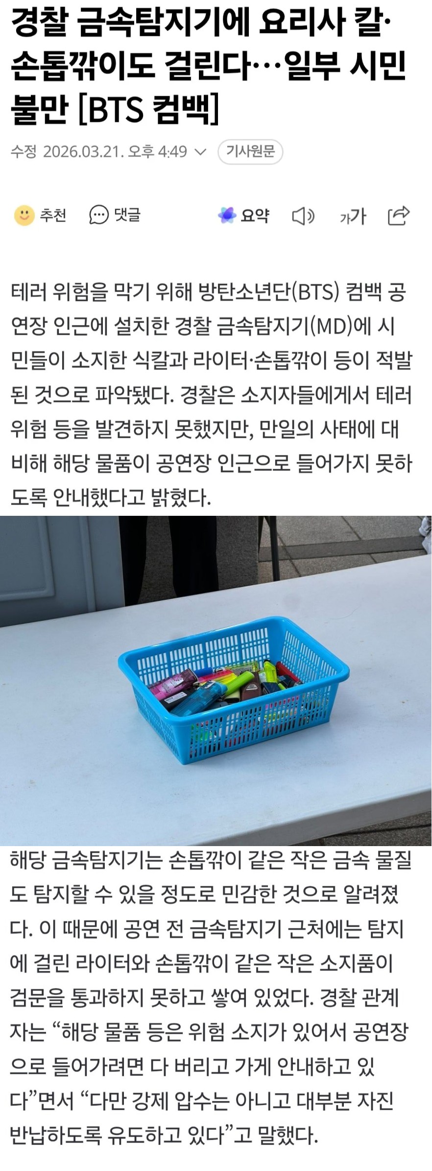 Screenshot 2026-03-21 at 17.04.21.JPG