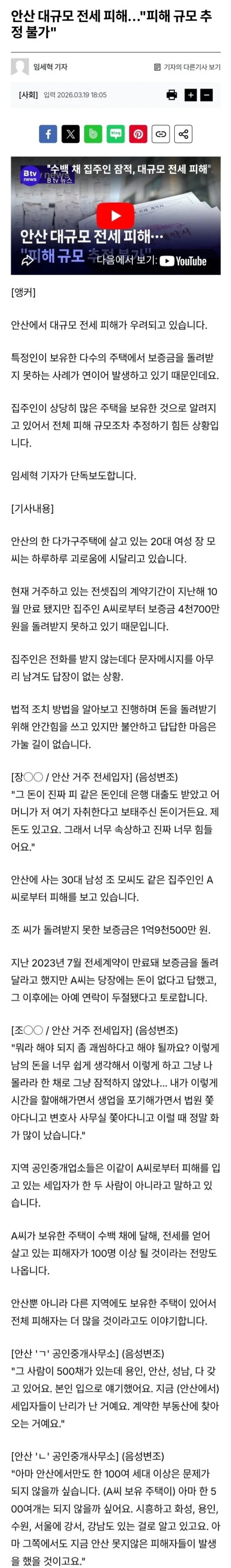 Screenshot 2026-03-21 at 17.31.28.JPG