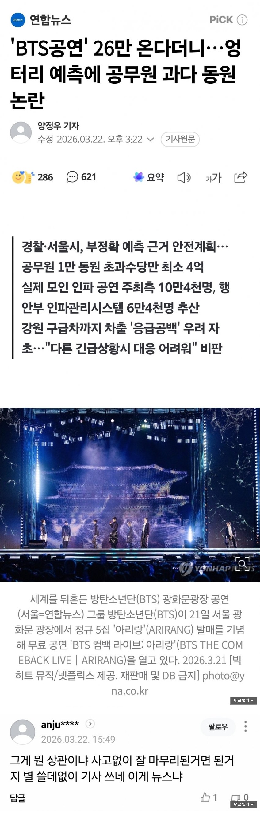 Screenshot 2026-03-22 at 17.59.55.JPG