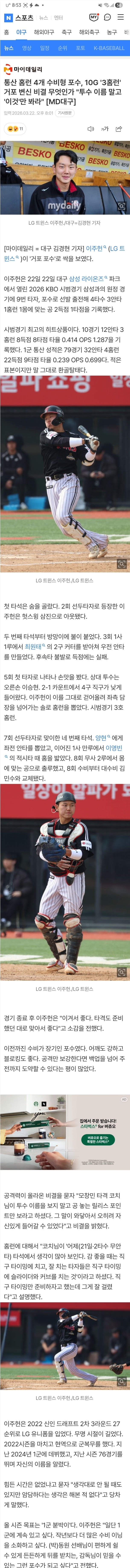 Screenshot 2026-03-22 at 21.01.35.JPG