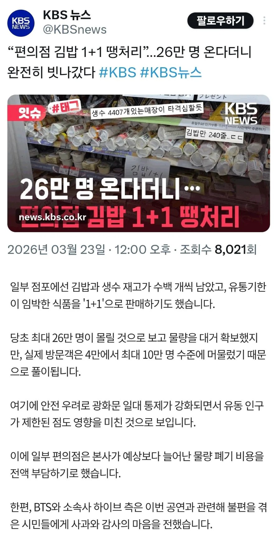 Screenshot 2026-03-23 at 21.52.04.JPG