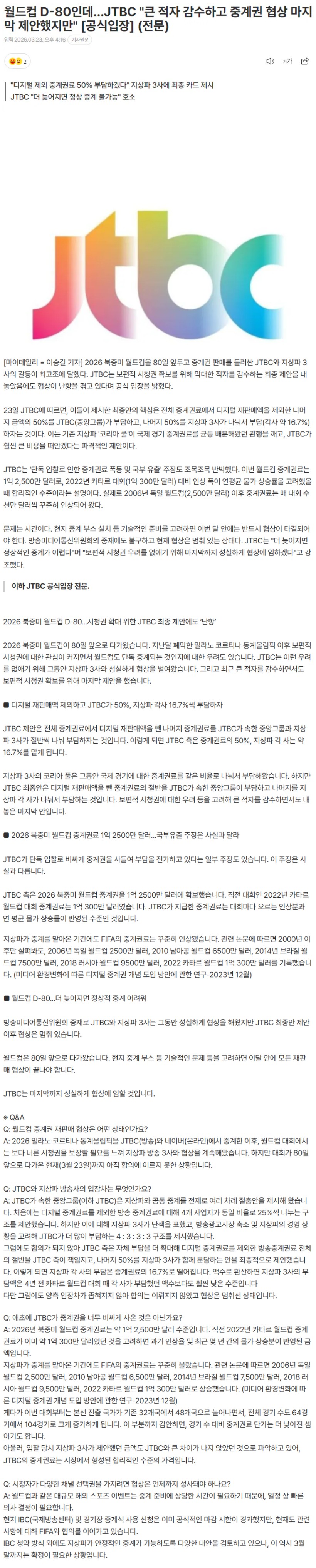 Screenshot 2026-03-23 at 21.56.47.JPG