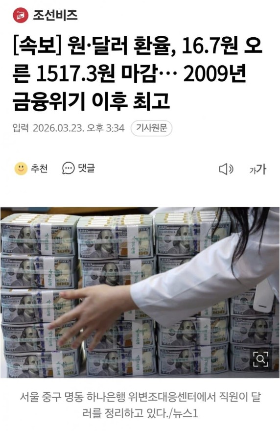 Screenshot 2026-03-24 at 00.55.52.JPG