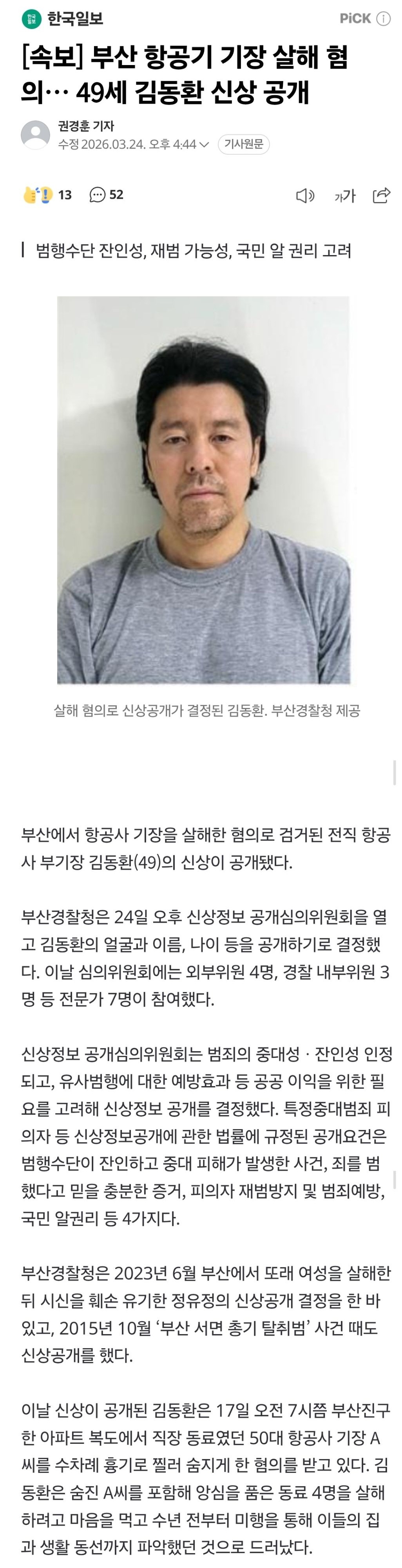 Screenshot 2026-03-24 at 19.57.51.JPG