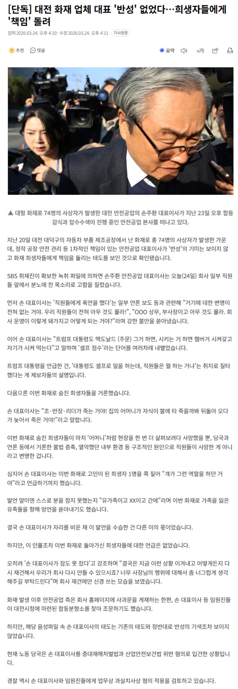 Screenshot 2026-03-24 at 22.13.57.JPG