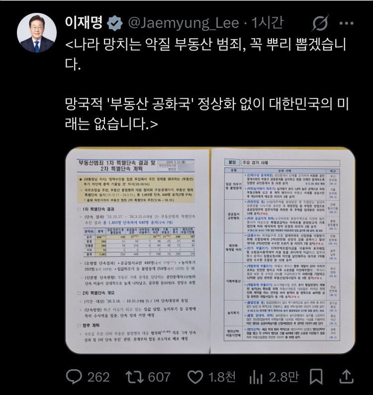 Screenshot 2026-03-24 at 22.45.55.JPG