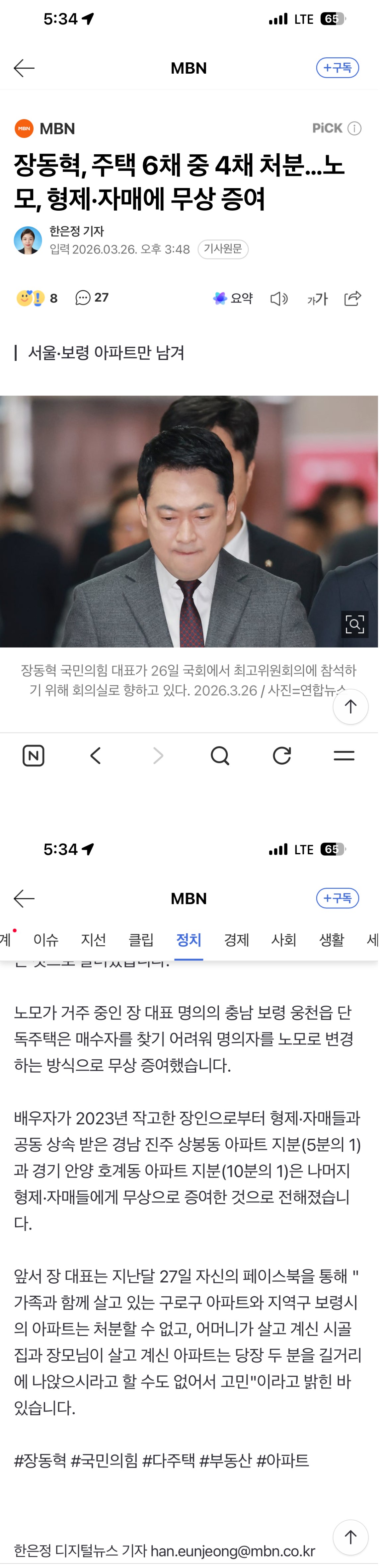 Screenshot 2026-03-26 at 18.48.11.JPG