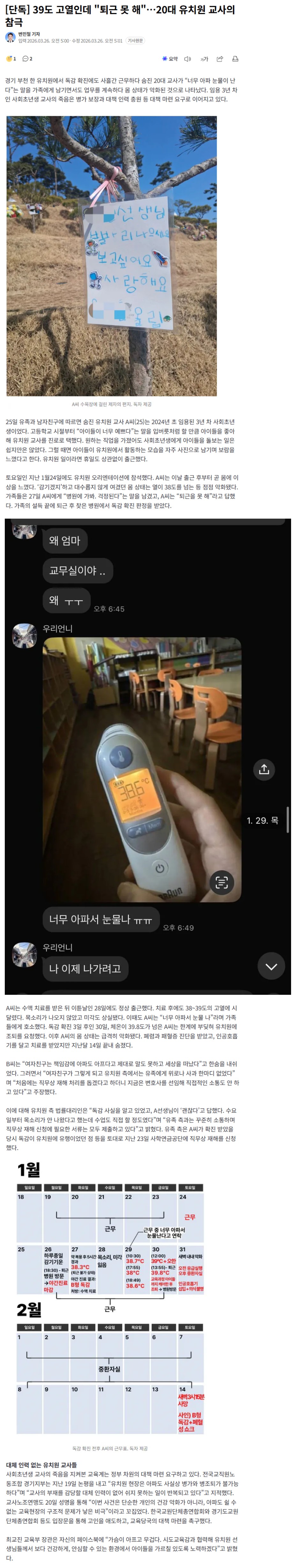 Screenshot 2026-03-26 at 19.55.44.JPG