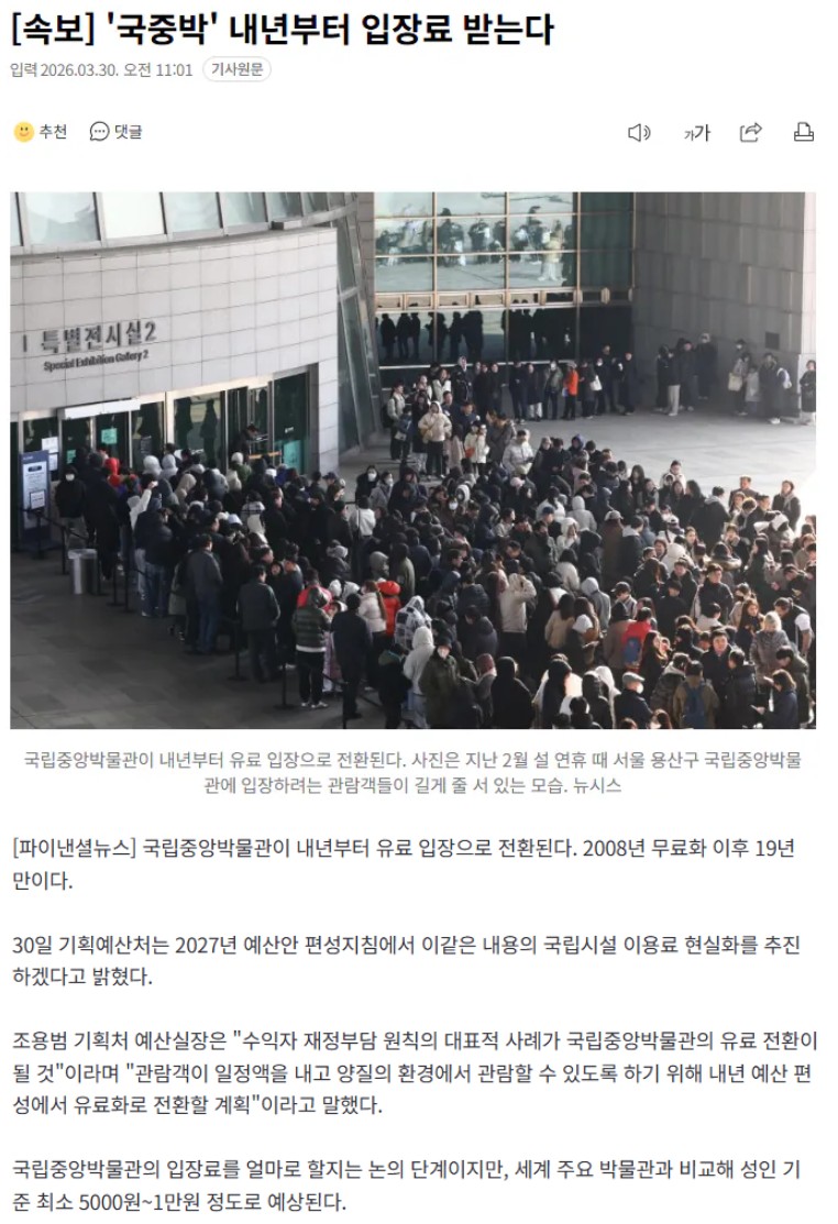 Screenshot 2026-03-30 at 20.43.48.JPG