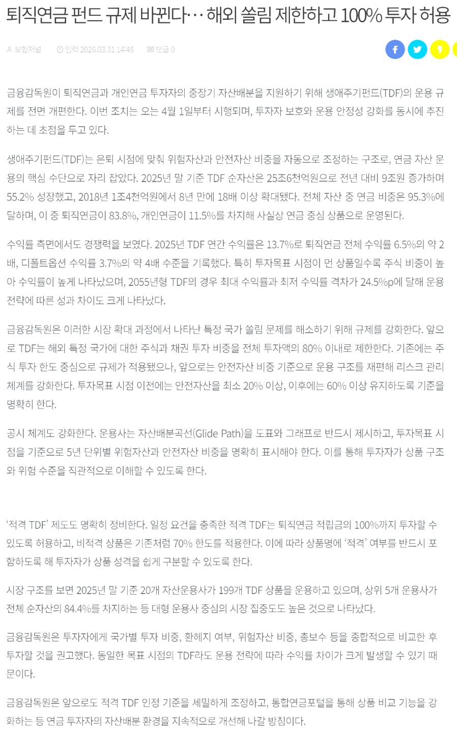 Screenshot 2026-03-31 at 22.30.19.JPG