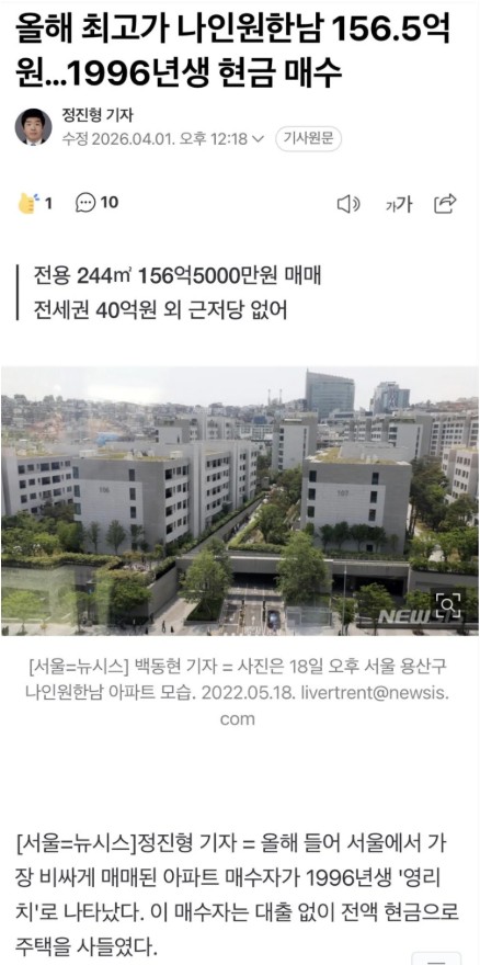 Screenshot 2026-04-01 at 22.33.07.JPG