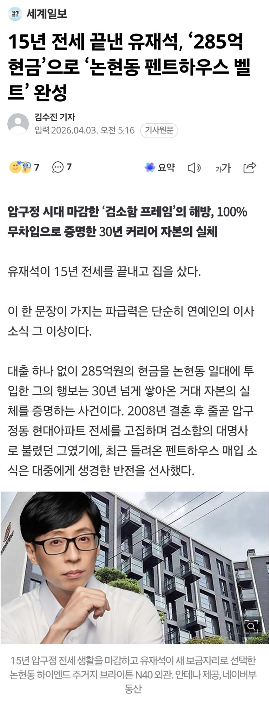 Screenshot 2026-04-04 at 01.54.51.JPG