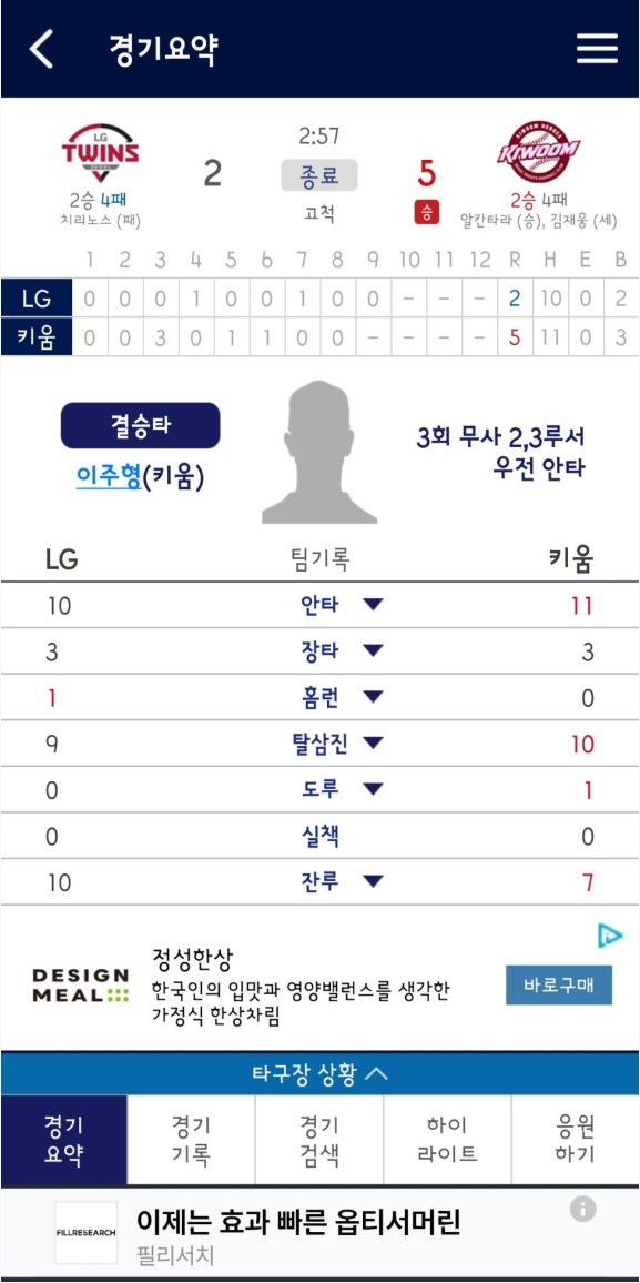 Screenshot 2026-04-04 at 02.21.28.JPG