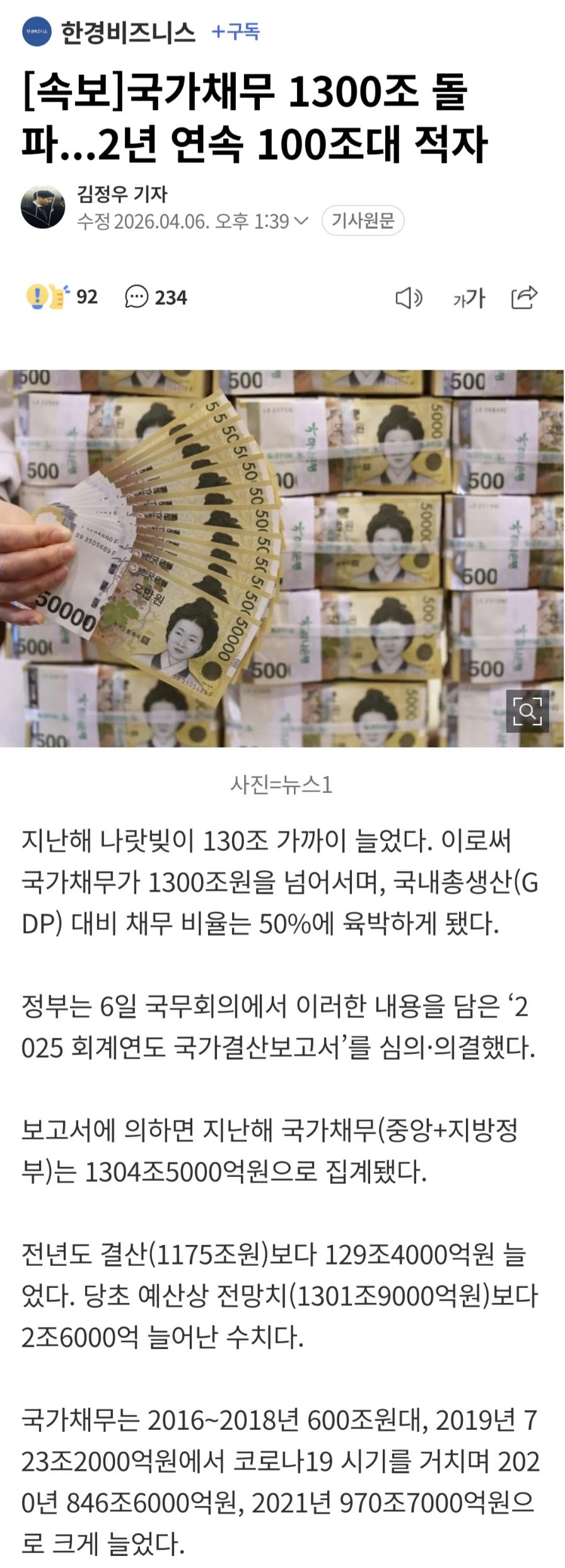 Screenshot 2026-04-06 at 21.43.19.JPG