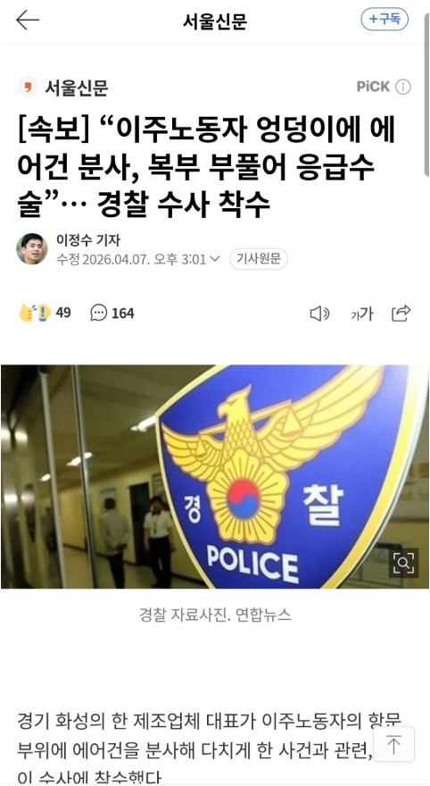 Screenshot 2026-04-07 at 21.13.10.JPG