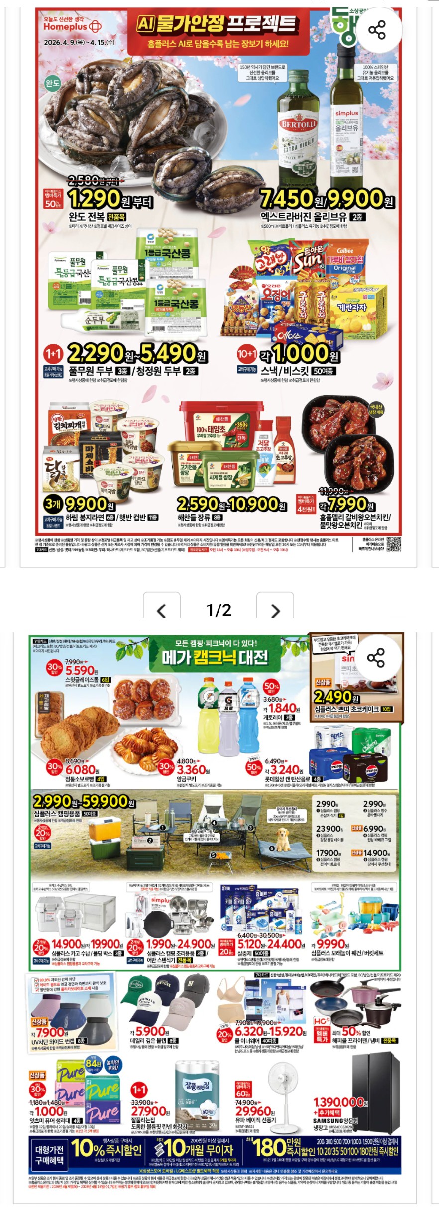 Screenshot 2026-04-10 at 00.01.55.JPG