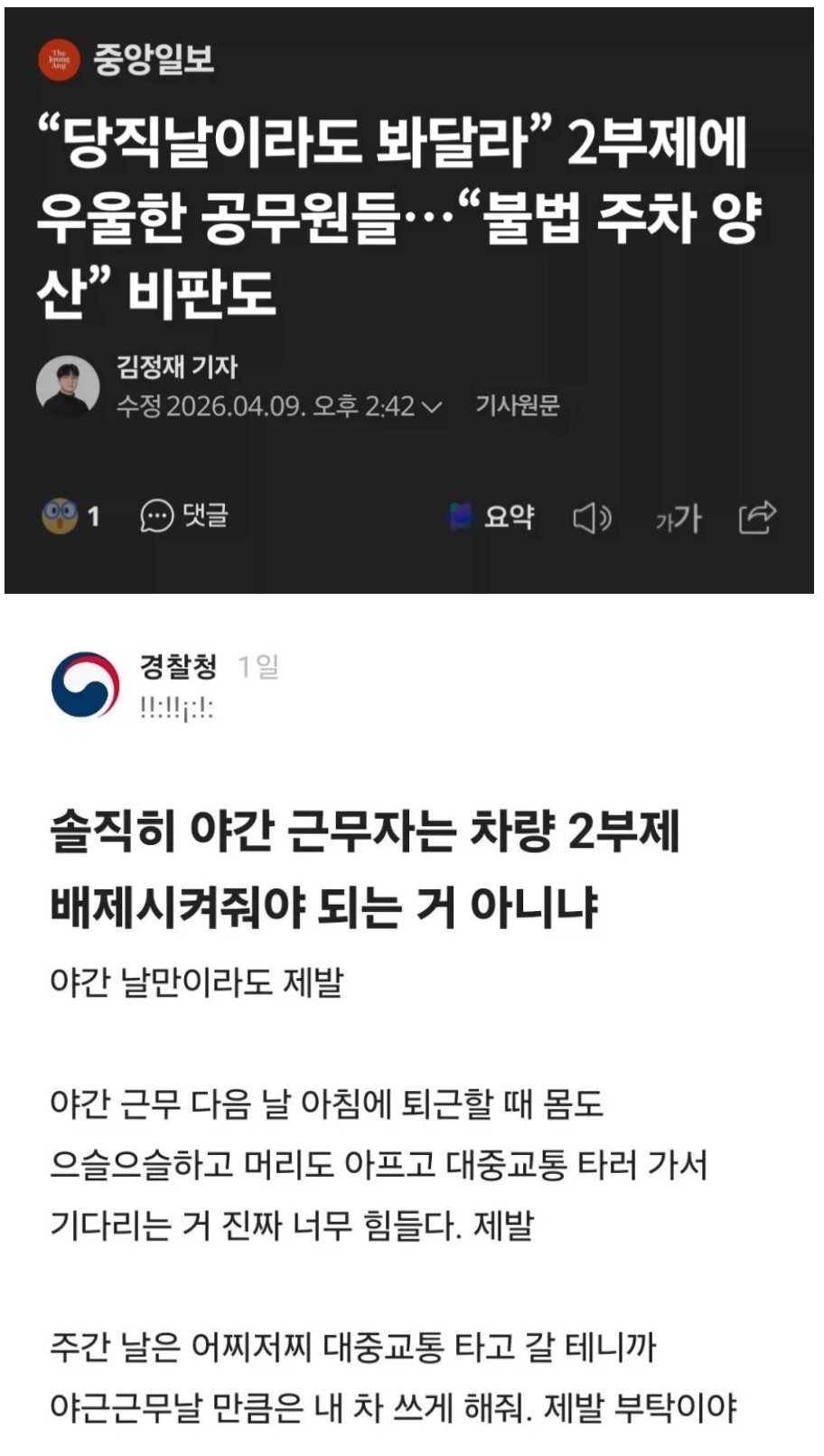 Screenshot 2026-04-10 at 01.44.23.JPG