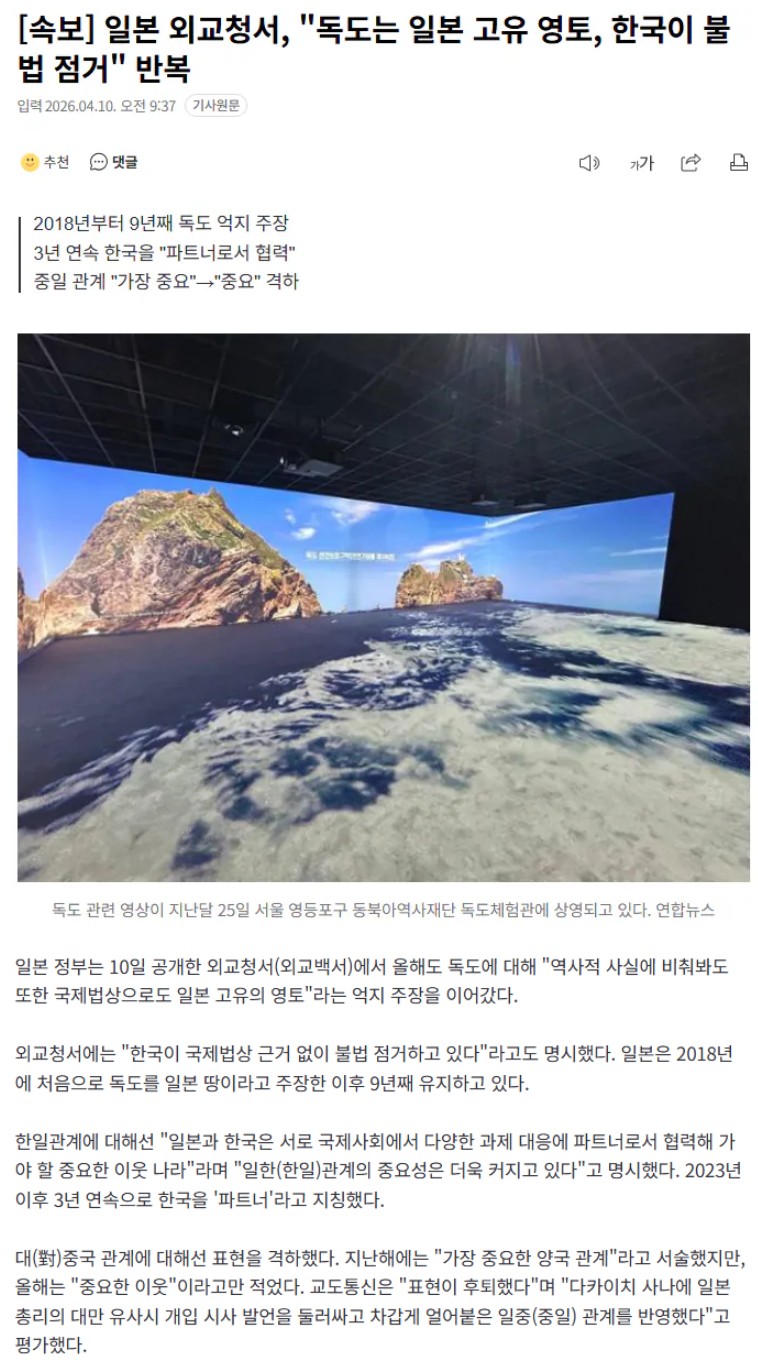 Screenshot 2026-04-10 at 22.10.37.JPG