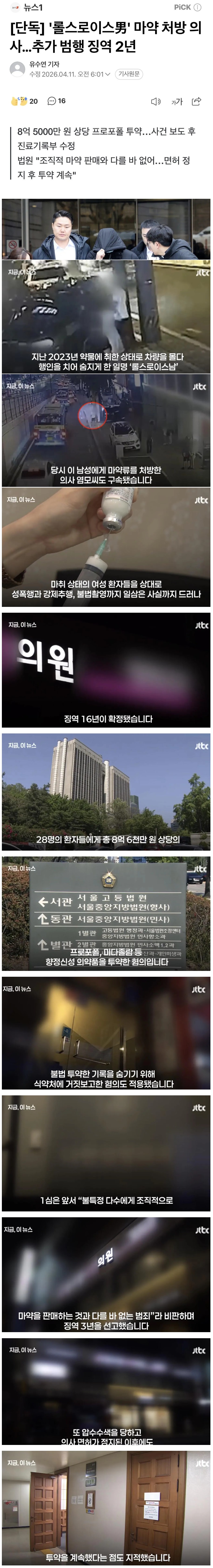 Screenshot 2026-04-12 at 21.21.11.JPG