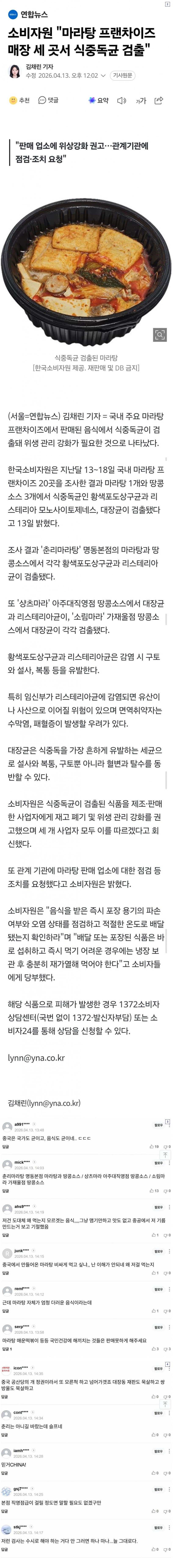 Screenshot 2026-04-13 at 20.33.23.JPG