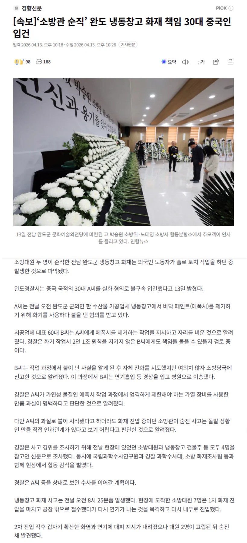 Screenshot 2026-04-14 at 02.14.13.JPG