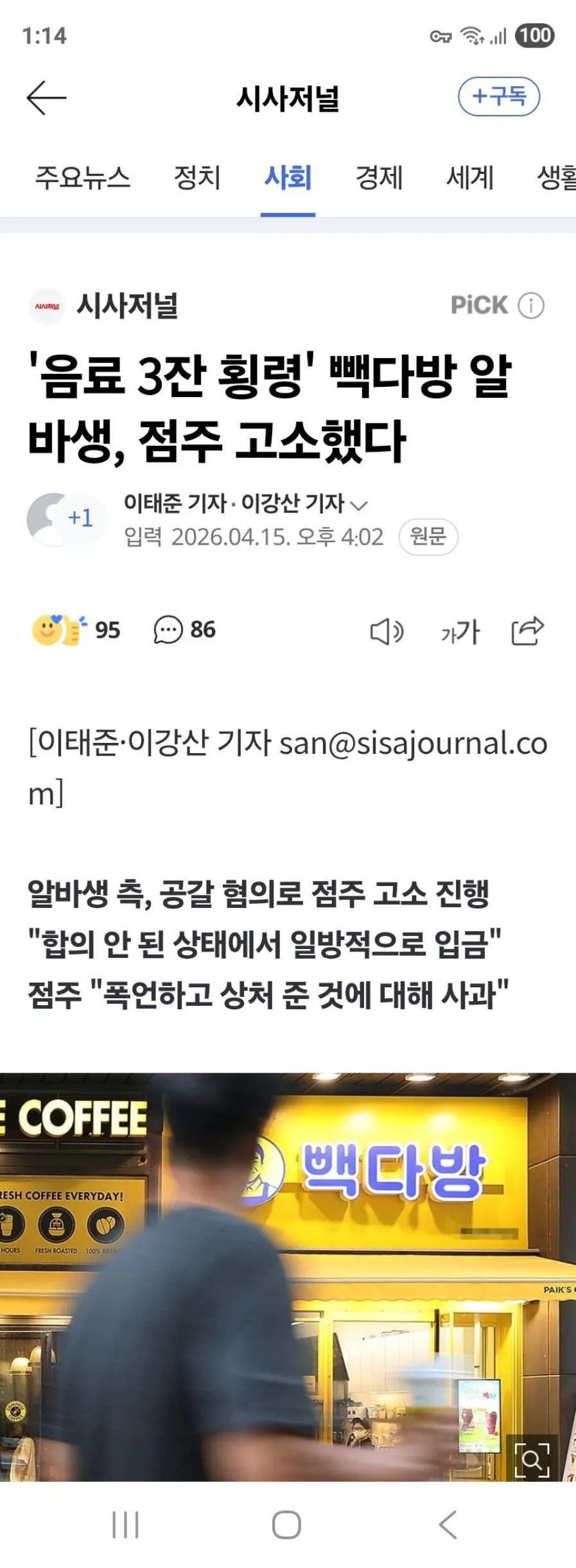 Screenshot 2026-04-16 at 02.01.32.JPG