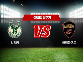 3월18일 NBA 클리블랜드 VS 밀워키 승리팀은 어디?