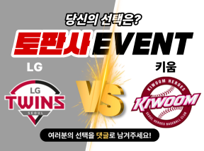 4월4일 KBO LG vs 키움 에러가 가장 많은 팀은?
