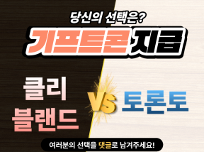 4월26일 04:07 MLB 메이저리그 클리블랜드 vs 토론토 홈런 많이 친 팀은?