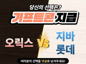 4월23일 18:00 NPB 오릭스 vs 지바롯데 볼넷 많이 준 팀은?