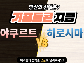 4월22일 18:00 NPB 야쿠르트 vs 히로시마 두 팀중 에러를 많이 한 팀은?