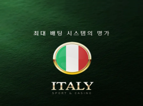 이태리 페이백 이벤트